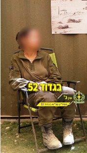 סרן נ' מפל"גית הטנ"א הצעירה שמנהלת את מערך האחזקה של גדוד השריון 52